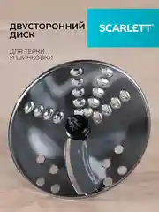 Блендер погружной SCARLETT SC-HB42K11, черный, 1700 Вт