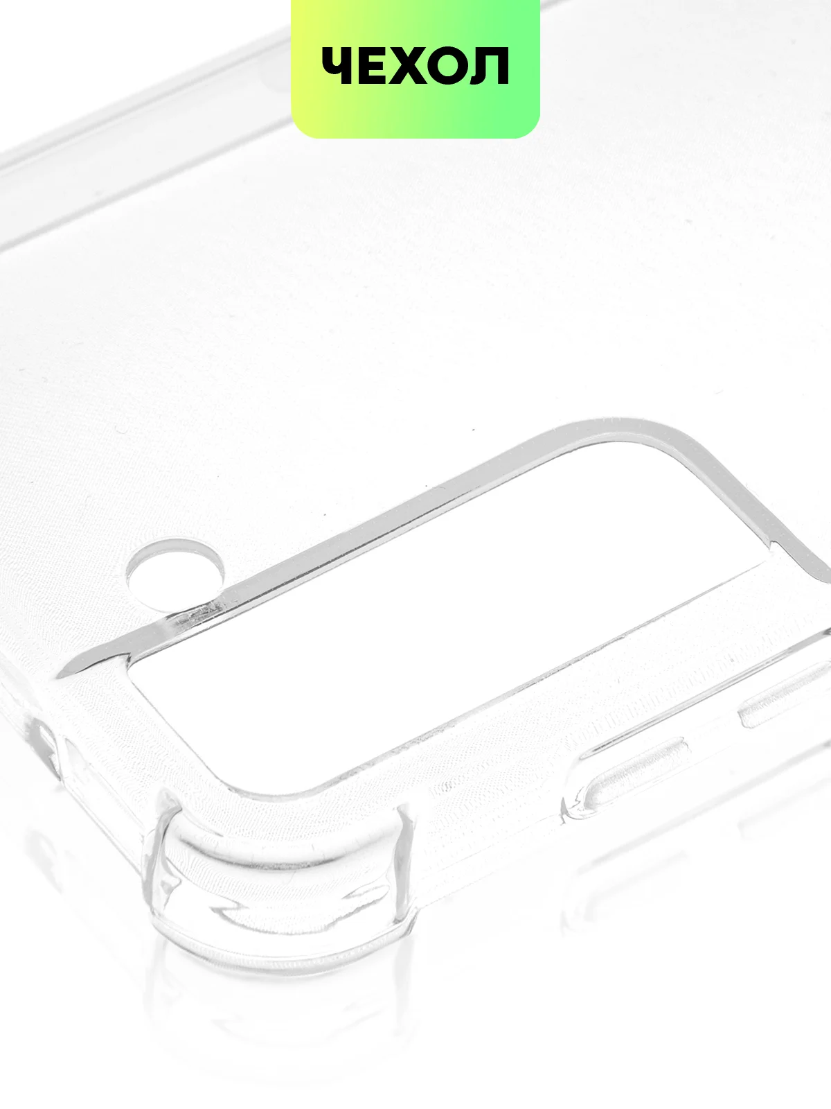 Прозрачный чехол для Samsung Galaxy S21 FE противоударный BROSCORP силиконовый с усиленными углами