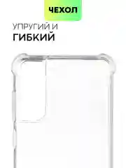 Прозрачный чехол для Samsung Galaxy S21 FE противоударный BROSCORP силиконовый с усиленными углами