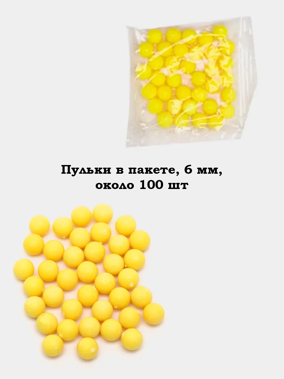 Горчичный пистолет страйкбольный Глок, ПМ пружинный, пневматический, Пульки, Шарики 6 мм