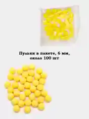 Горчичный пистолет страйкбольный Глок, ПМ пружинный, пневматический, Пульки, Шарики 6 мм