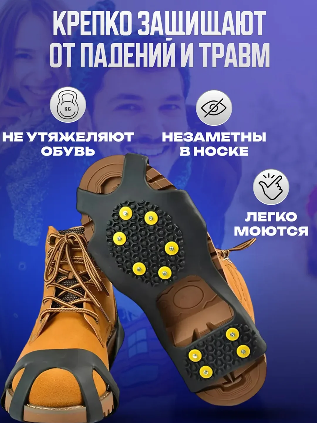 Ледоступы, ледоходы с шипами на обувь, 10 шипов, 38-54 размер