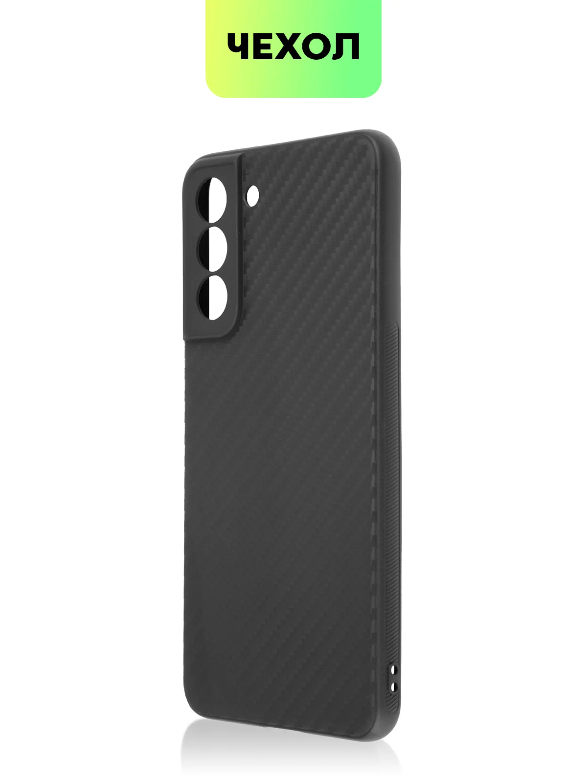 Черный чехол для Samsung Galaxy S21 FE ребристый силиконовый BROSCORP матовый с текстурой карбон