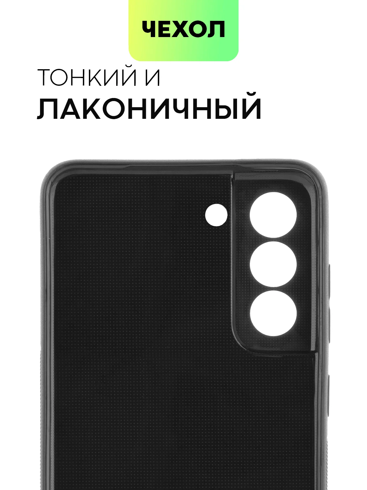 Черный чехол для Samsung Galaxy S21 FE ребристый силиконовый BROSCORP матовый с текстурой карбон