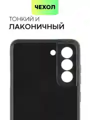 Черный чехол для Samsung Galaxy S21 FE ребристый силиконовый BROSCORP матовый с текстурой карбон