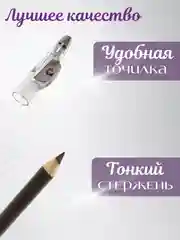 Белый карандаш для бровей и глаз с точилкой