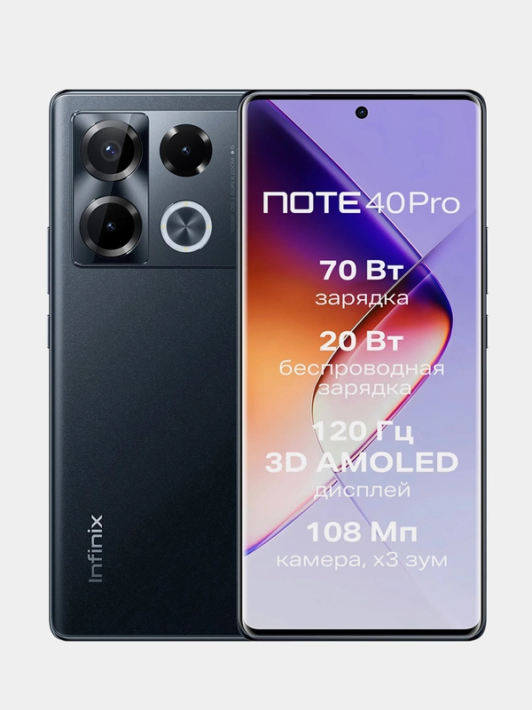 Смартфон Infinix NOTE 40 PRO 12+256GB