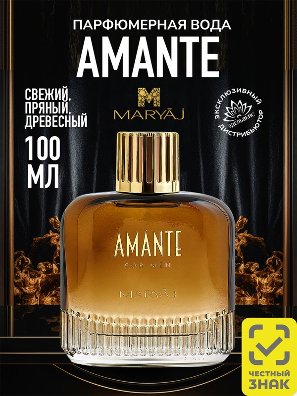 Парфюмерная вода мужская MARYAJ AMANTE, 100 мл
