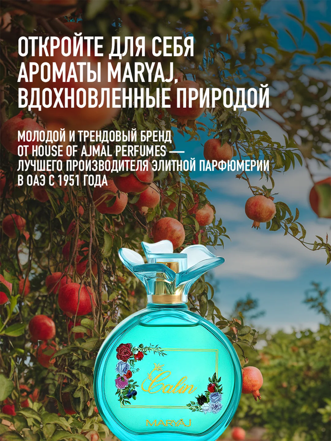 Парфюмерная вода женская MARYAJ CALIN, 100 мл