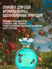 Парфюмерная вода женская MARYAJ CALIN, 100 мл