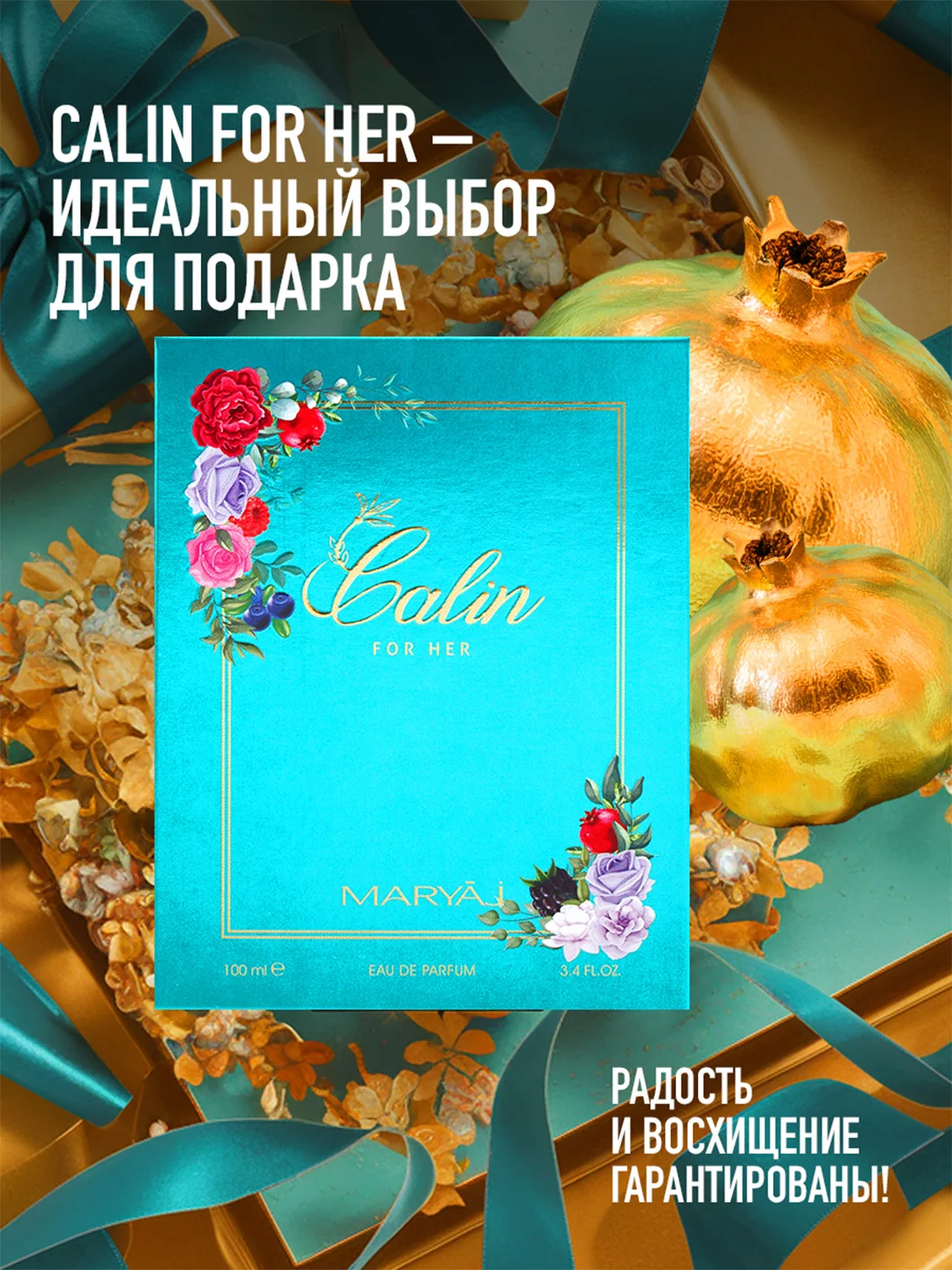 Парфюмерная вода женская MARYAJ CALIN, 100 мл
