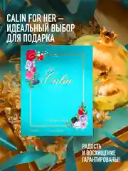 Парфюмерная вода женская MARYAJ CALIN, 100 мл
