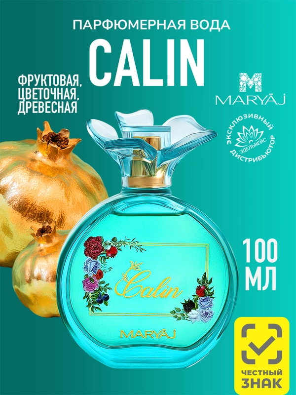 Парфюмерная вода женская MARYAJ CALIN, 100 мл