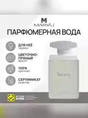 Парфюмерная вода женская MARYAJ IVORY, 100 мл