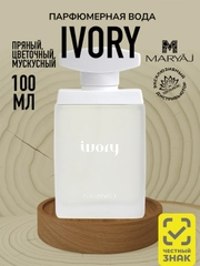 Парфюмерная вода женская MARYAJ IVORY, 100 мл