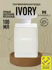 Парфюмерная вода женская MARYAJ IVORY, 100 мл