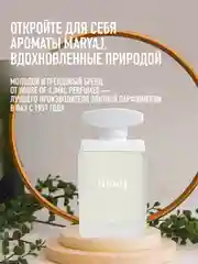 Парфюмерная вода женская MARYAJ IVORY, 100 мл
