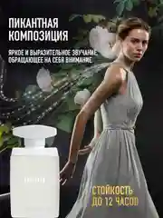 Парфюмерная вода женская MARYAJ IVORY, 100 мл