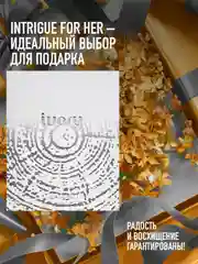 Парфюмерная вода женская MARYAJ IVORY, 100 мл