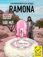 Парфюмерная вода женская MARYAJ RAMONA FOR HER, 100 мл