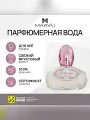 Парфюмерная вода женская MARYAJ RAMONA FOR HER, 100 мл
