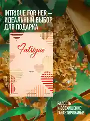 Парфюмерная вода женская MARYAJ INTRIGUE, 100 мл
