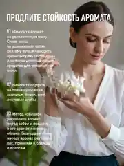 Парфюмерная вода женская MARYAJ INTRIGUE, 100 мл