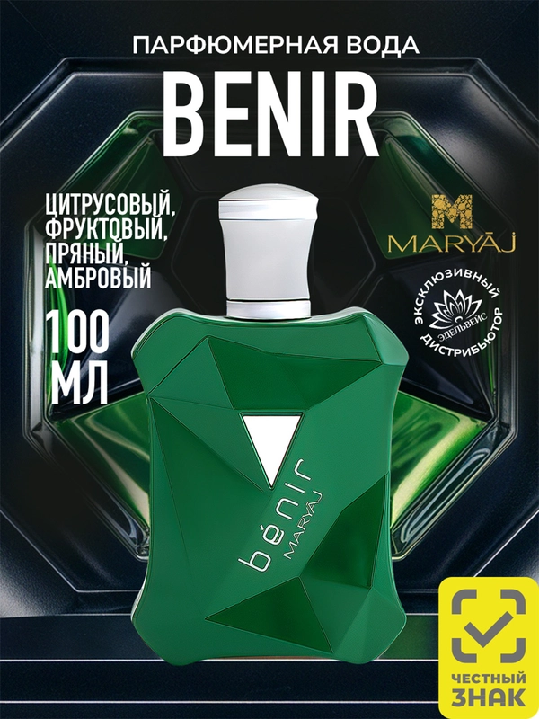 Парфюмерная вода мужская MARYAJ BENIR, 100 мл