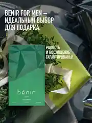 Парфюмерная вода мужская MARYAJ BENIR, 100 мл