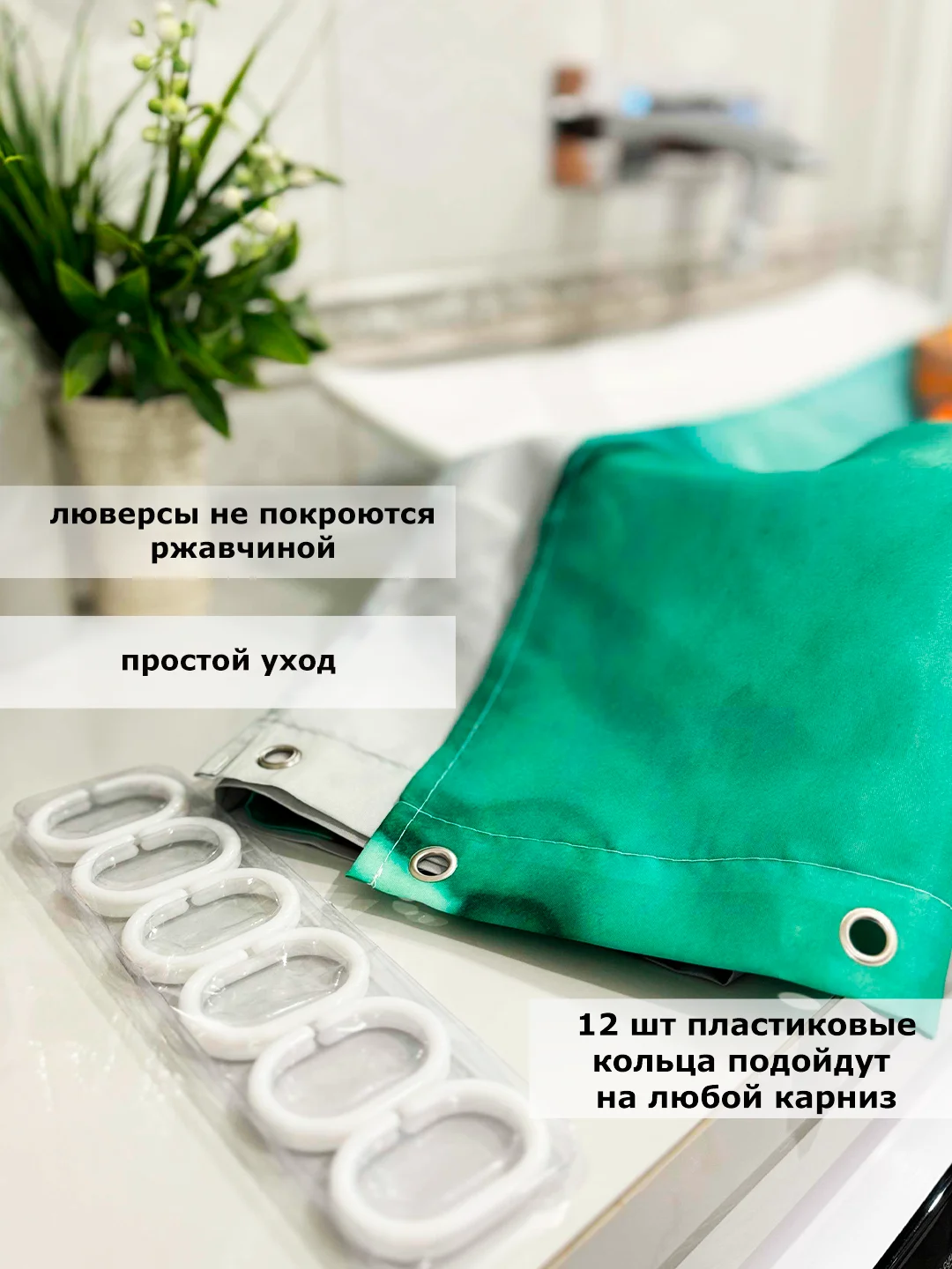 Зеленый штора для ванной комнаты, водонепроницаемая Мрамор, с кольцами, 180 х 180см, 180 х 200см