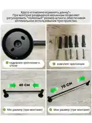 Держатель для полотенец в ванную, раздвижной, черный