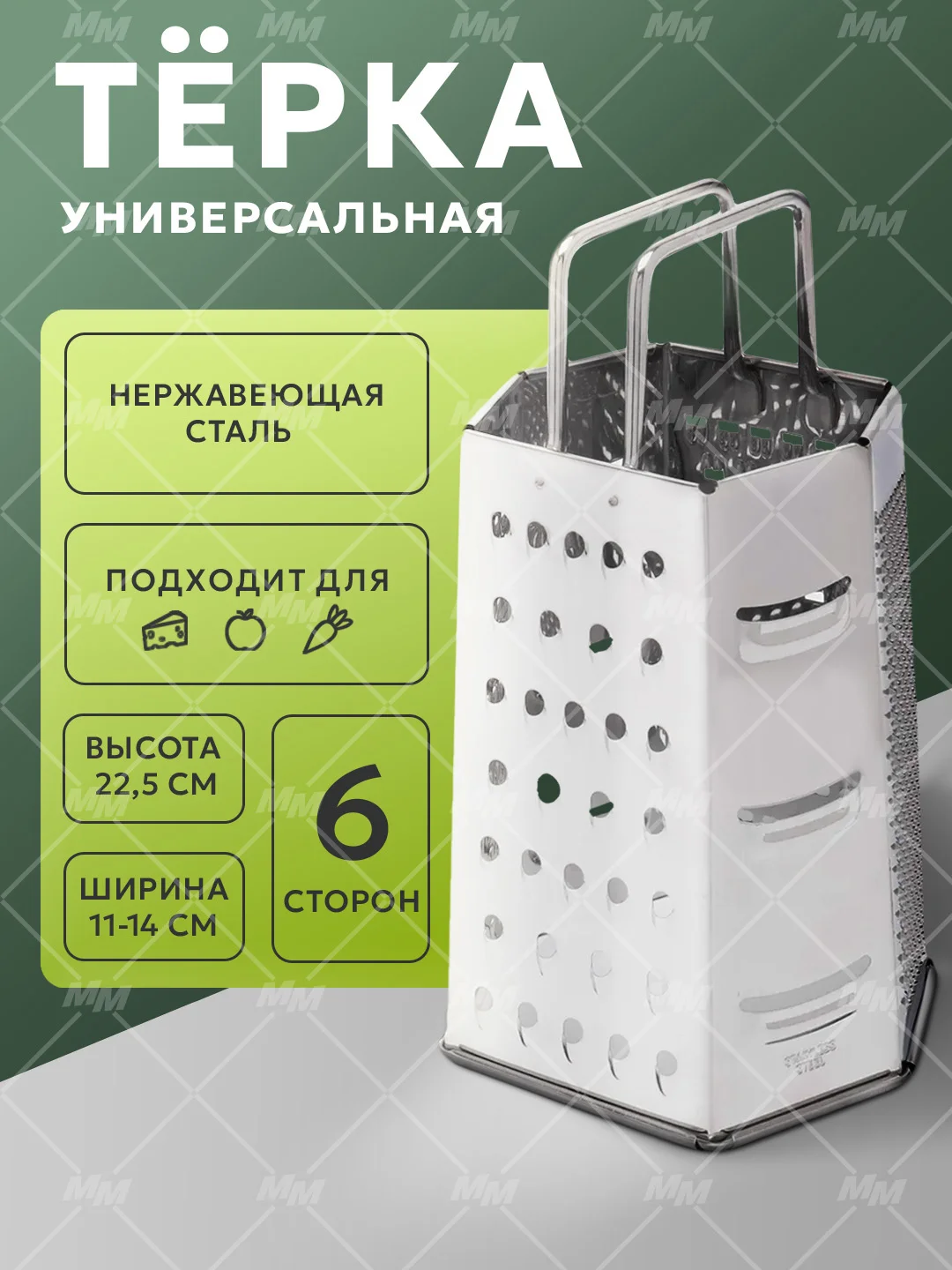 Терка кухонная, измельчитель, тёрка для овощей, фруктов, ручная, шестигранная