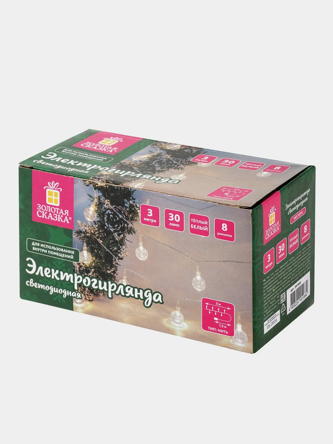 Электрогирлянда-нить Золотая сказка "Bubble ball", 3 м, тёплый белый, 220 V