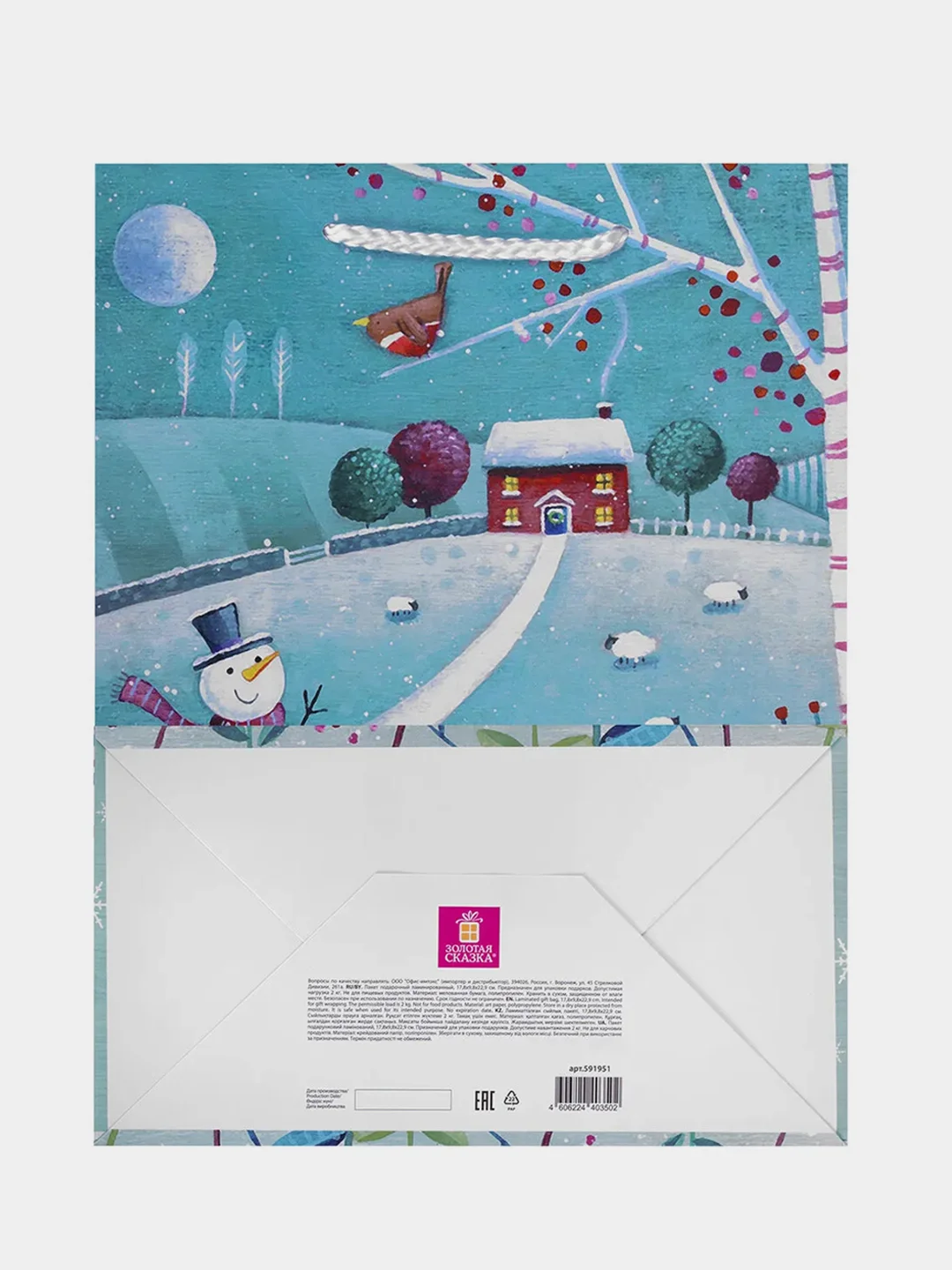 Пакет подарочный новогодний ЗОЛОТАЯ СКАЗКА Collection Medium, 18х10х23 см, 1 штука