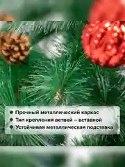 Елка искуственная, новогодняя, 210 см, Velvet Pinewood, с инеем и шишками, ЗОЛОТАЯ СКАЗКА