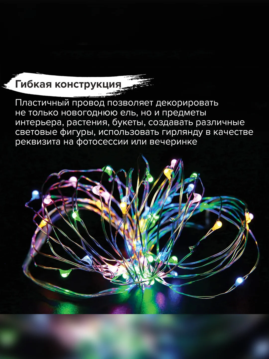 Электрогирлянда комнатная ЗОЛОТАЯ СКАЗКА "Роса", 2 м, 20 LED, на батарейках