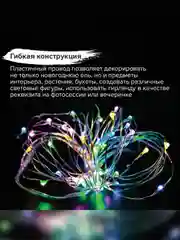 Электрогирлянда комнатная ЗОЛОТАЯ СКАЗКА "Роса", 2 м, 20 LED, на батарейках