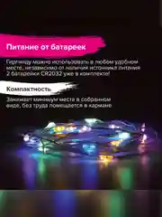 Электрогирлянда комнатная ЗОЛОТАЯ СКАЗКА "Роса", 2 м, 20 LED, на батарейках