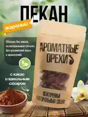 Пекан очищенный жареный с какао и ванильным сахаром Ароматные орехи, дой-пак, 113 г