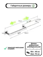 Серебряный держатель для полотенец в ванную, раздвижной, металлик