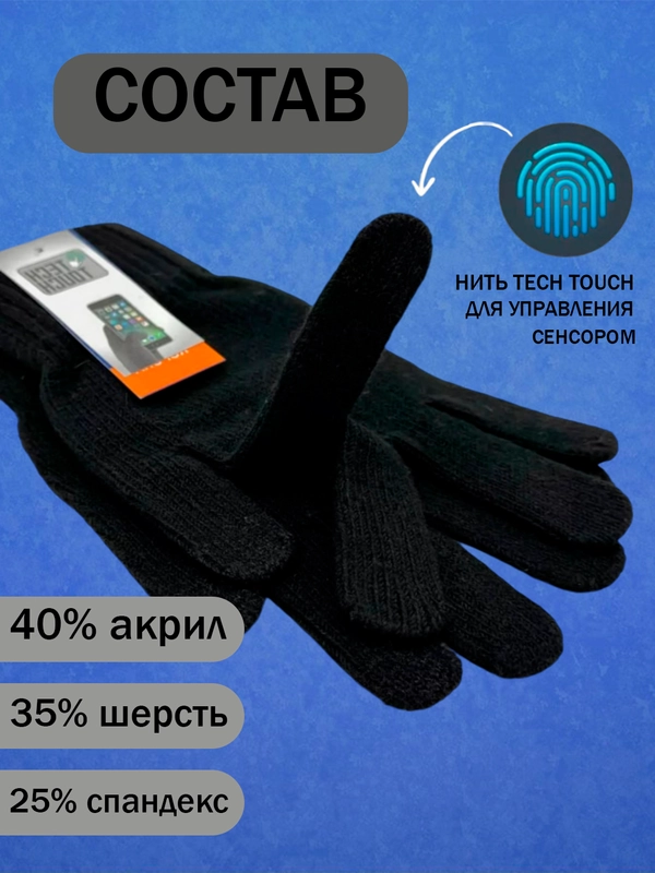 Перчатки подростковые, детские, унисекс, для экрана сенсорные 5-7, 8-12 лет
