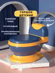 Синий горшок детский стул туалетный кресло с крышкой в виде унитаза
