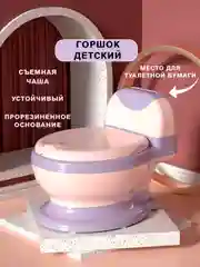 Розовый горшок детский стул туалетный кресло с крышкой в виде унитаза