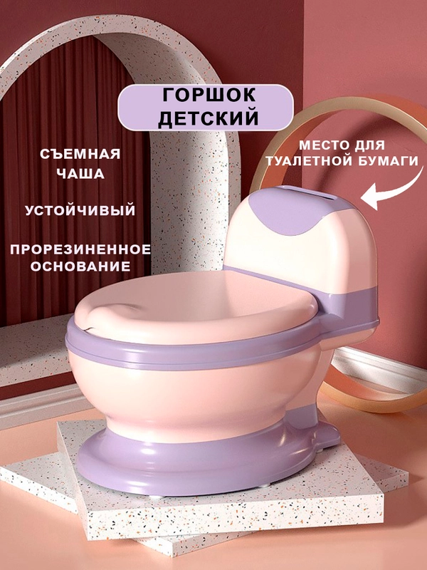 Горшок детский стул туалетный кресло с крышкой в виде унитаза