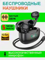 Черный беспроводные наушники FaizFull, с высококачественным микрофоном