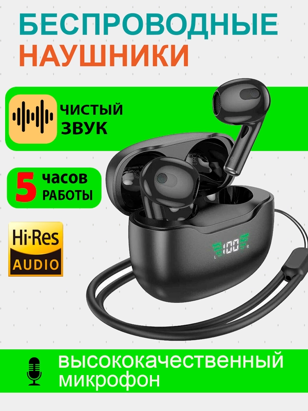 Беспроводные наушники FaizFull, с высококачественным микрофоном