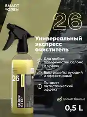 Очиститель экстерьера интерьера, для салона и кузова Smart Open 26 Quick Step банан 0,5л