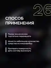 Очиститель экстерьера интерьера, для салона и кузова Smart Open 26 Quick Step банан 0,5л