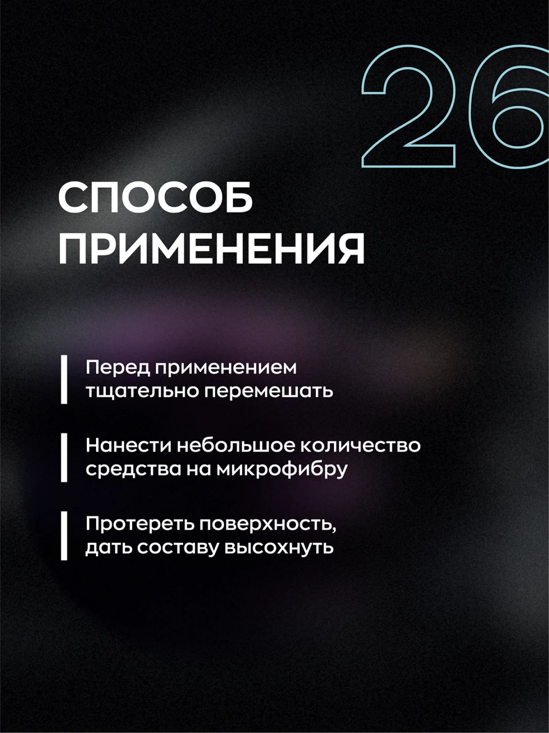 Очиститель экстерьера интерьера, для салона и кузова Smart Open 26 Quick Step дыня 0,5 л
