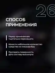 Очиститель экстерьера интерьера, для салона и кузова Smart Open 26 Quick Step дыня 0,5 л